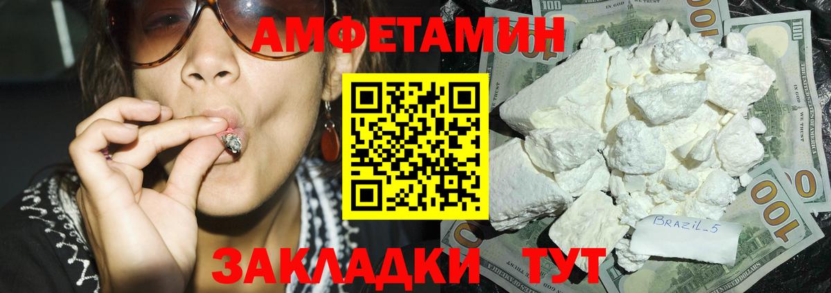 Amphetamine VHQ Семёнов