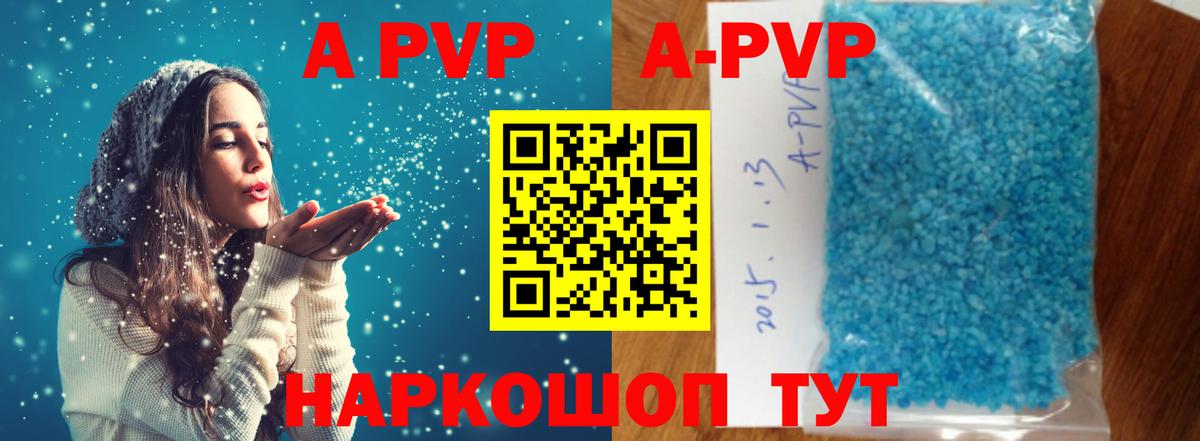Alpha PVP крисы CK  Вход с VPN  Alfa_PVP кристаллы  Семёнов  А ПВП крисы CK 