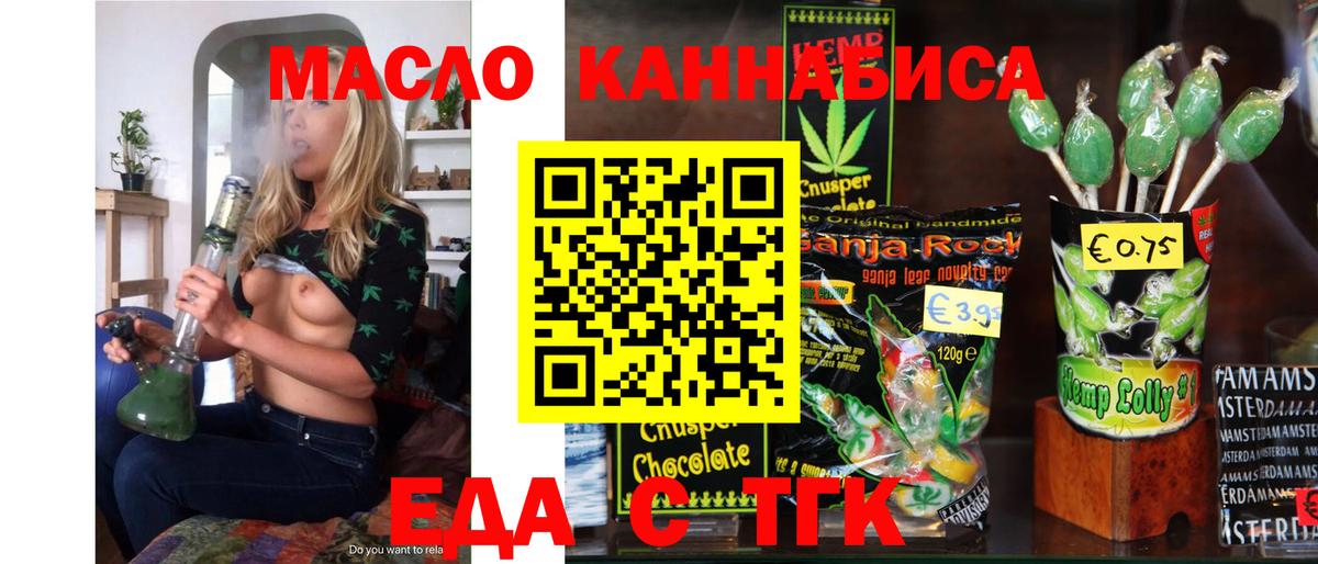 Семёнов  Canna-Cookies конопля  Вход с VPN 