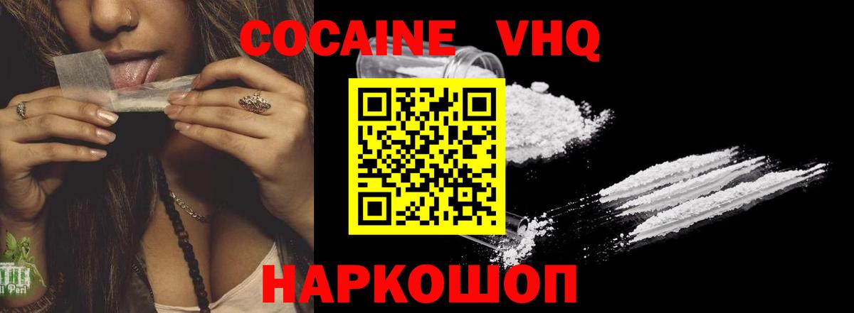 Кокаин  Вход с VPN  Семёнов  КОКАИН 99%  КОКАИН FishScale 