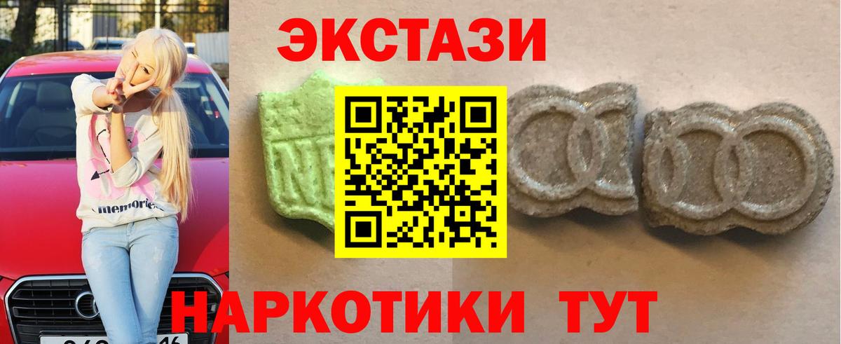 Экстази  ЭКСТАЗИ 280 MDMA  Вход с VPN  Семёнов 
