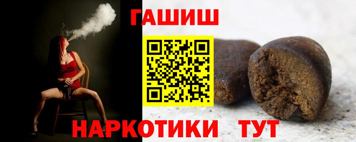 Семёнов  сколько стоит  ГАШ  Вход с VPN  ГАШ гашик 