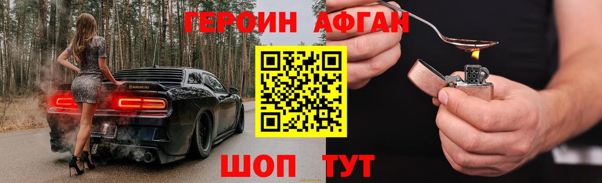 ГЕРОИН VHQ  ГЕРОИН  Семёнов  Вход с VPN 