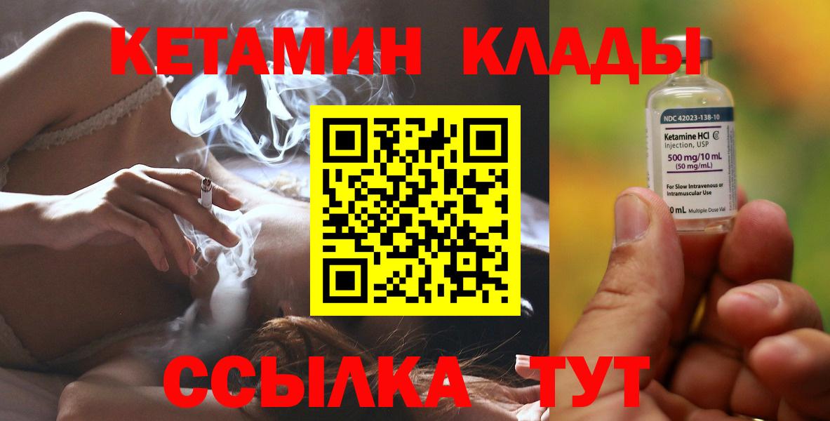 Кетамин ketamine Семёнов