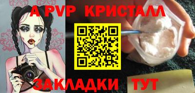 а пвп мука Свободный