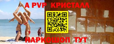 а пвп мука Свободный