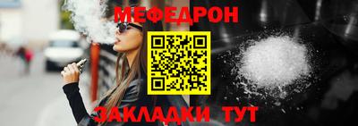 мет Северобайкальск