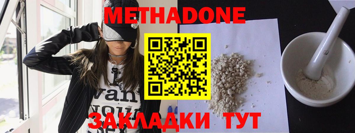 Метадон VHQ Семёнов