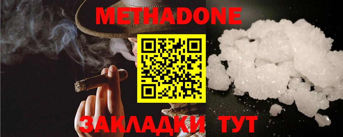 omg вход  Метадон кристалл  Вход с VPN  Семёнов 