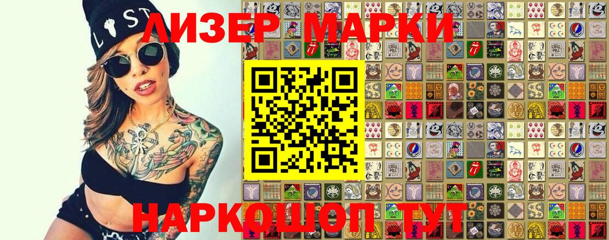 Марки N-bome 1,8мг  Вход с VPN  Семёнов 