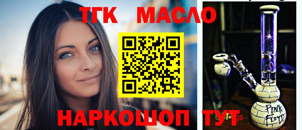 закладки  ТГК жижа  Вход с VPN  ТГК Wax  Семёнов 