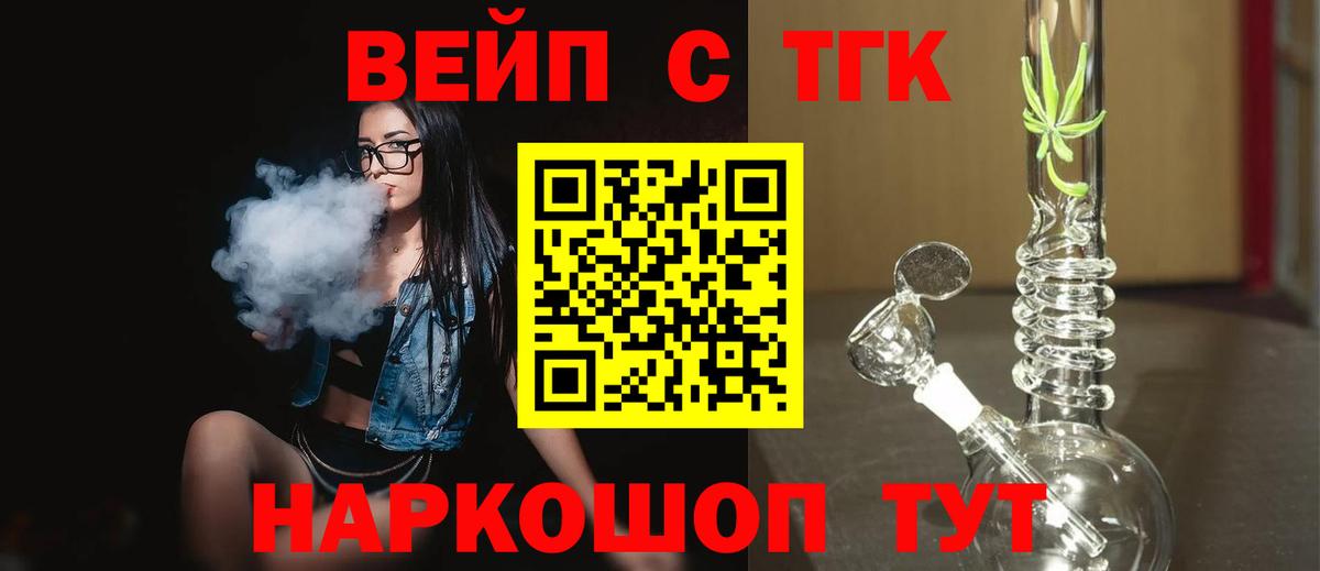 Дистиллят ТГК вейп Семёнов